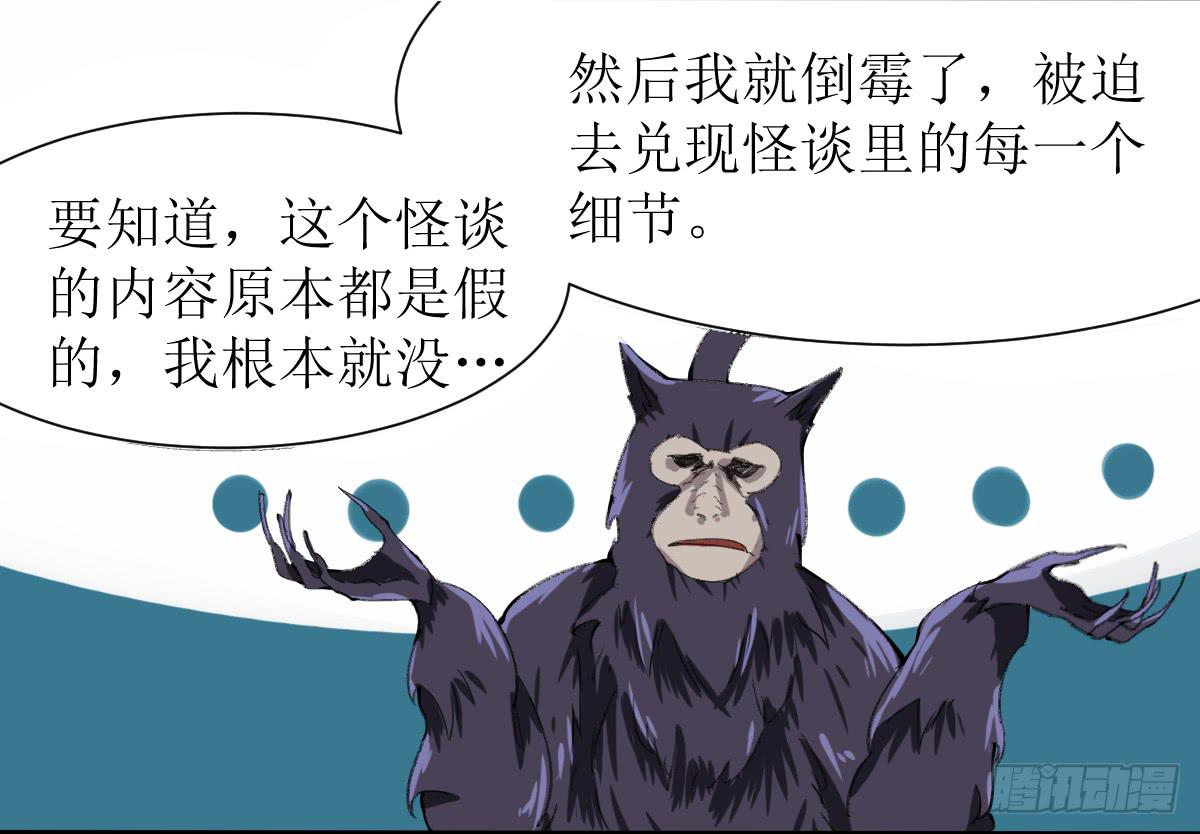 第八条：蛊惑33