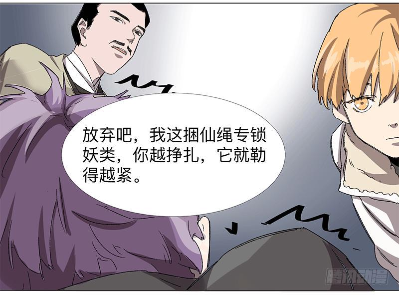 第二十条：捆仙绳与锁心镯1