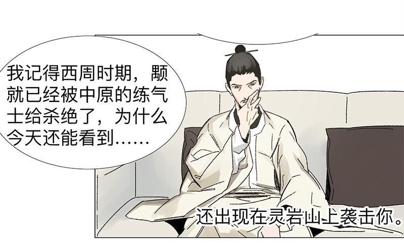 第二十二条：古老9
