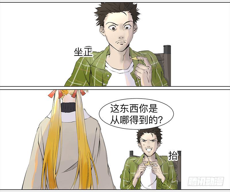 第二十七条：捡漏8