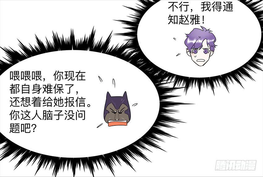 第三十二条：非人18