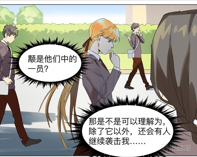 第二十三条：宿命17