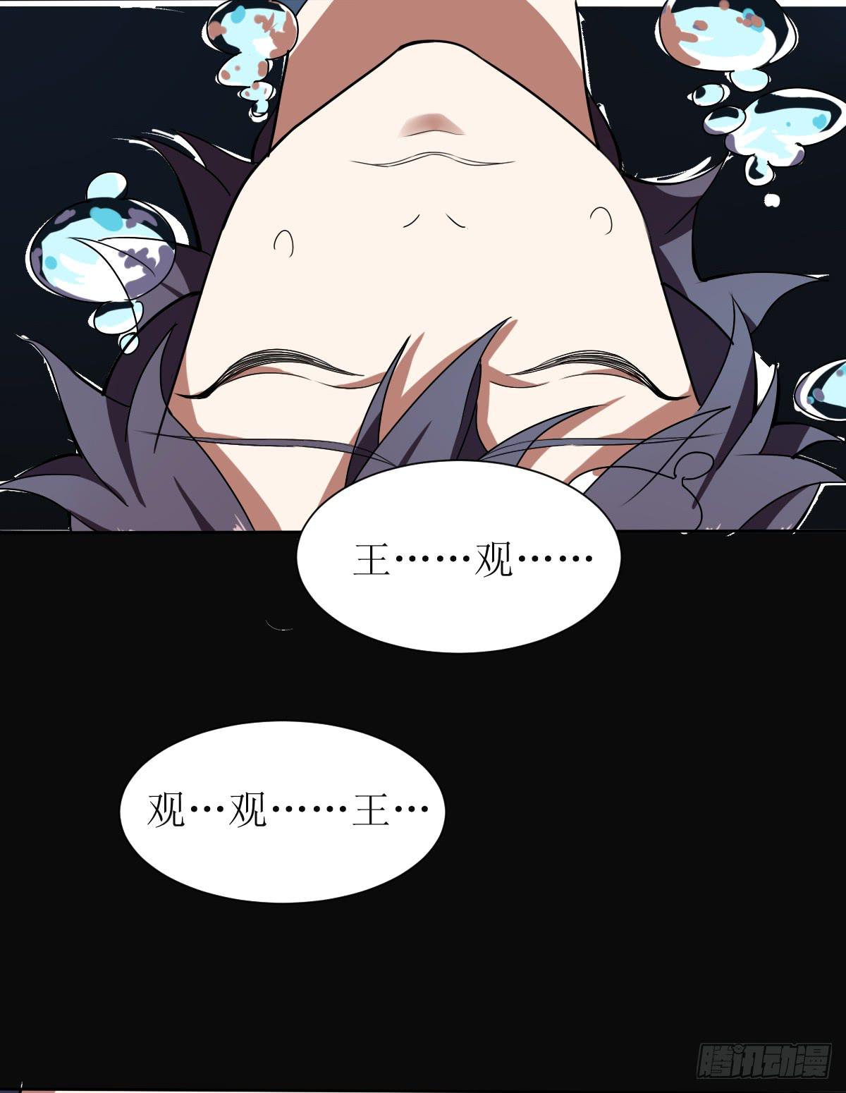第八条：蛊惑1
