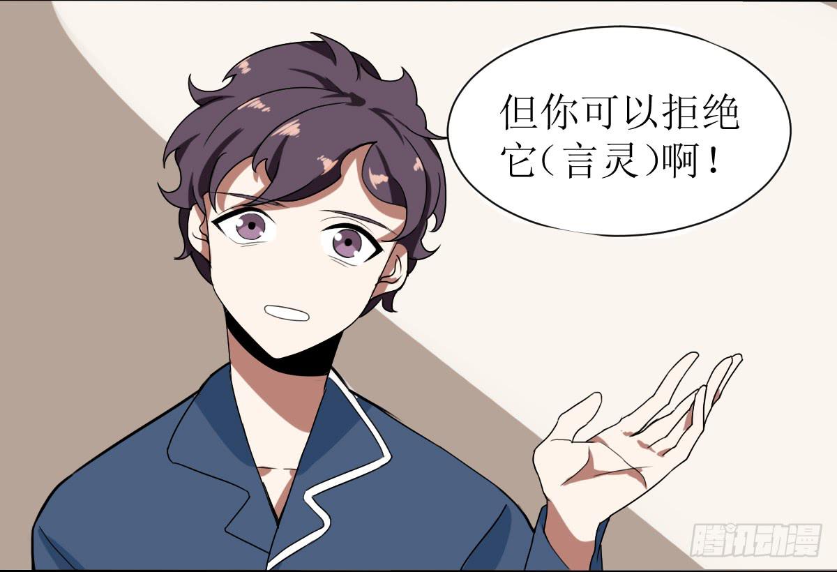 第八条：蛊惑34