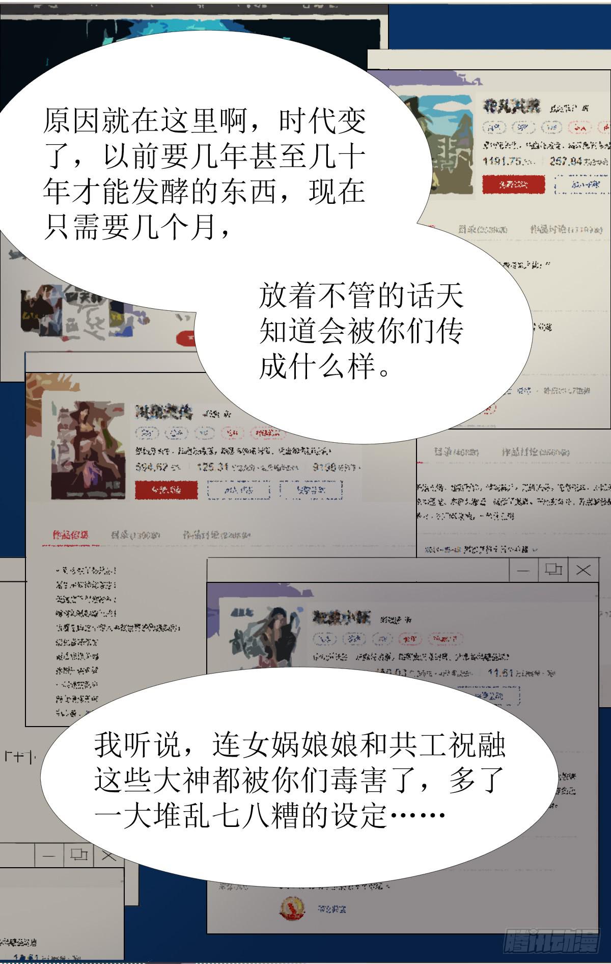 第八条：蛊惑37