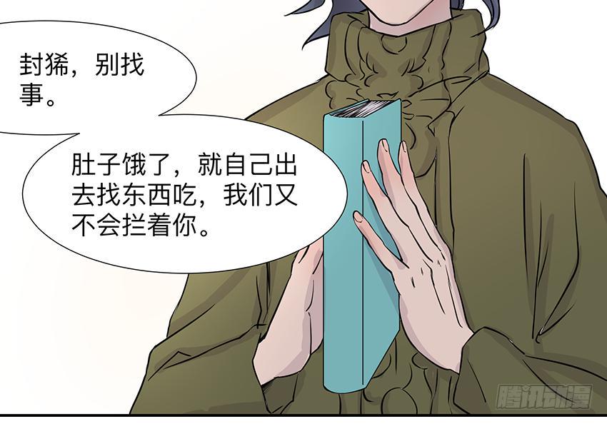 第三十二条：非人35