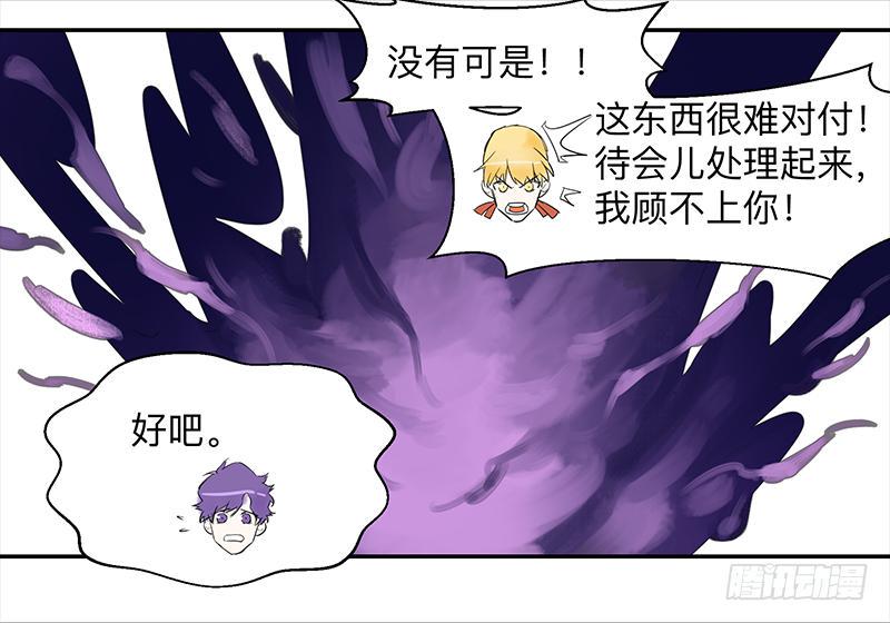 第三十条：禁术14
