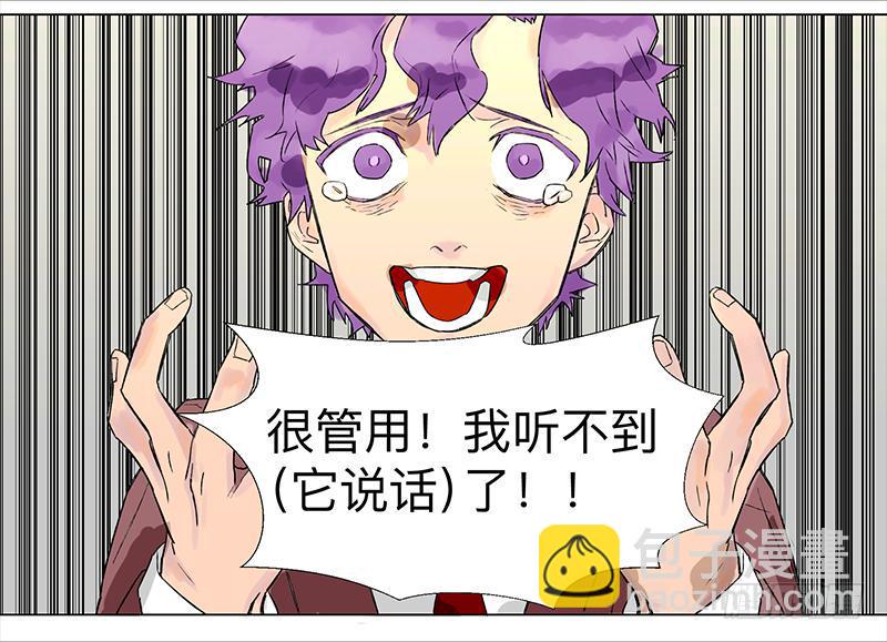 第二十四条：静心咒6