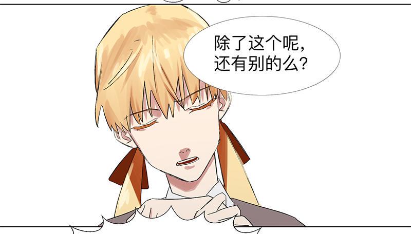 第二十三条：宿命32