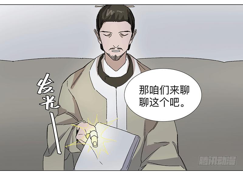 第二十一条：询问27
