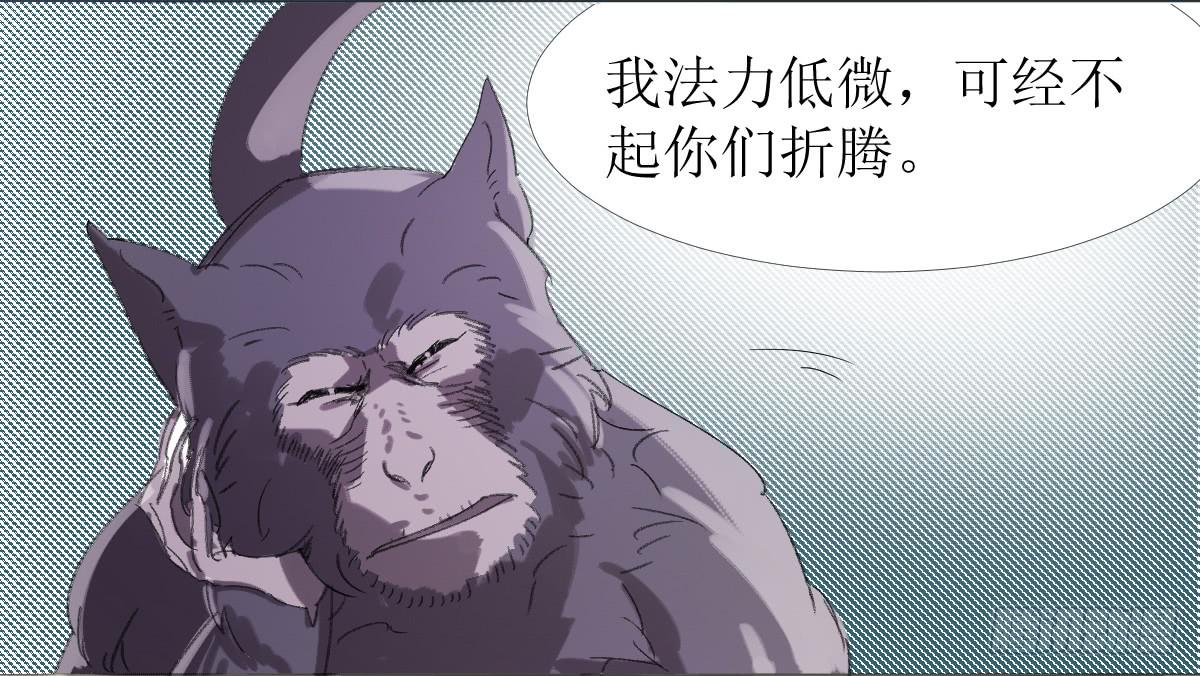 第八条：蛊惑38