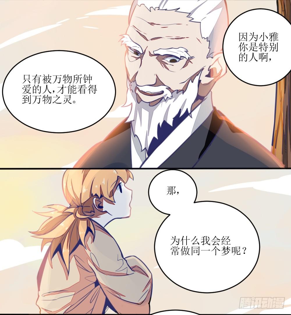 第一条：梦20
