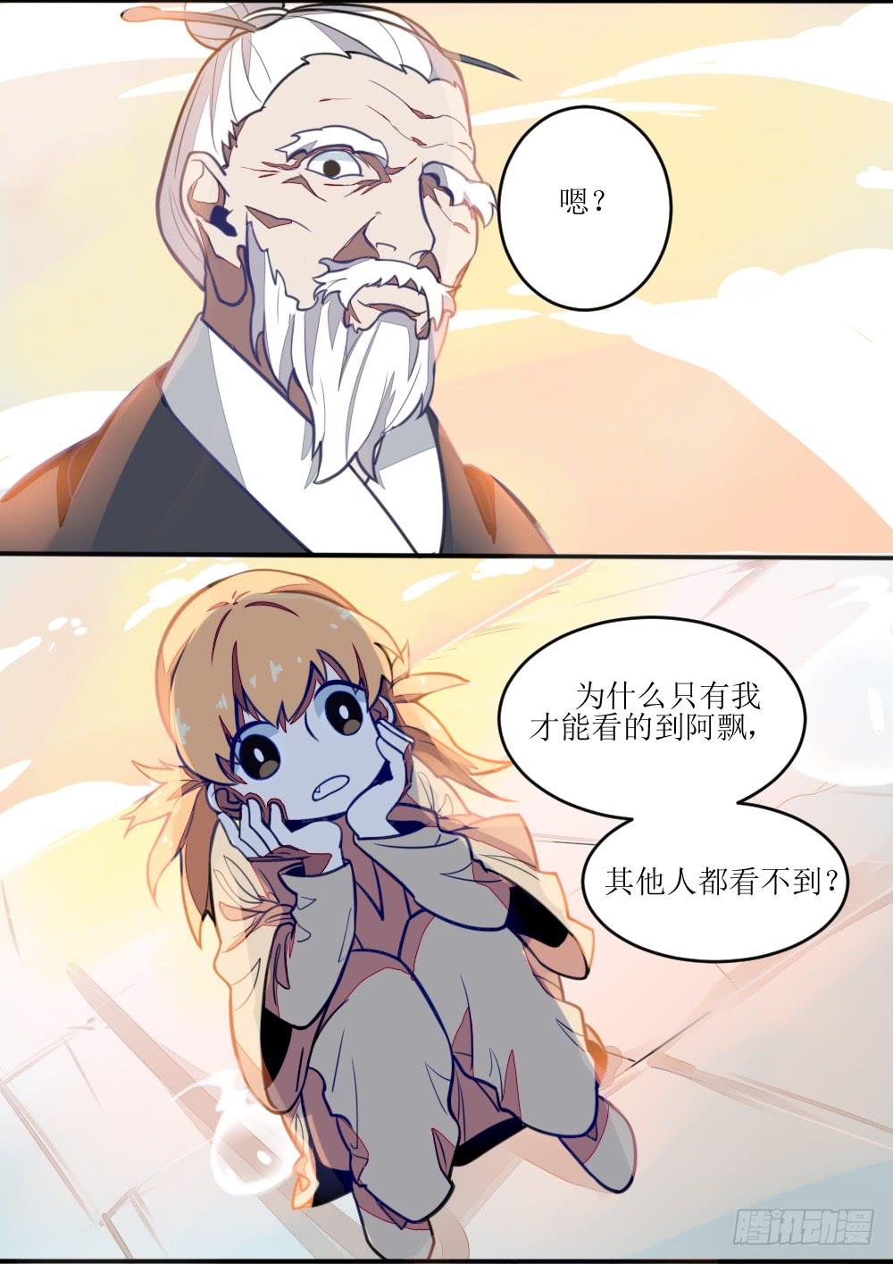 第一条：梦19