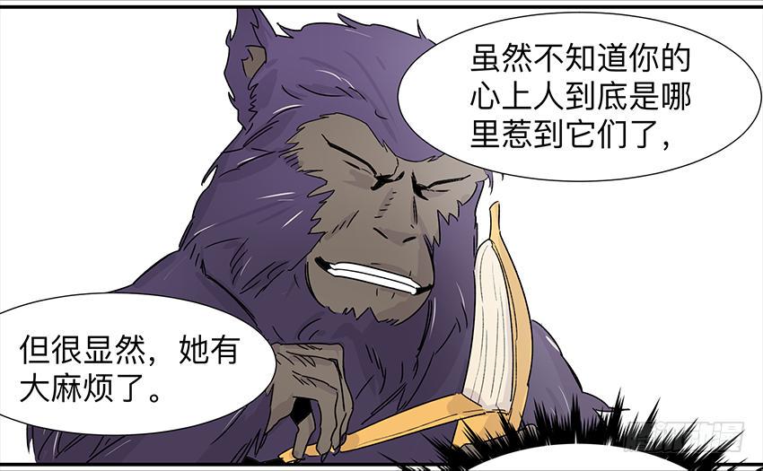 第三十二条：非人17