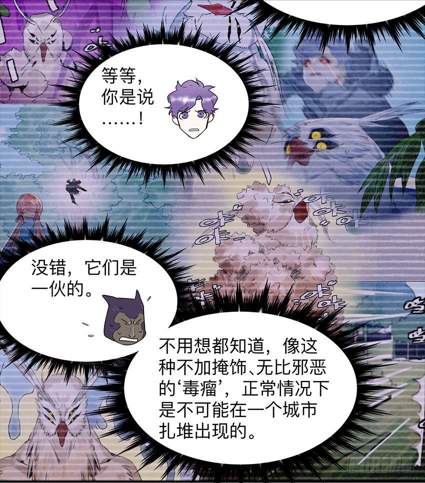 第三十二条：非人15