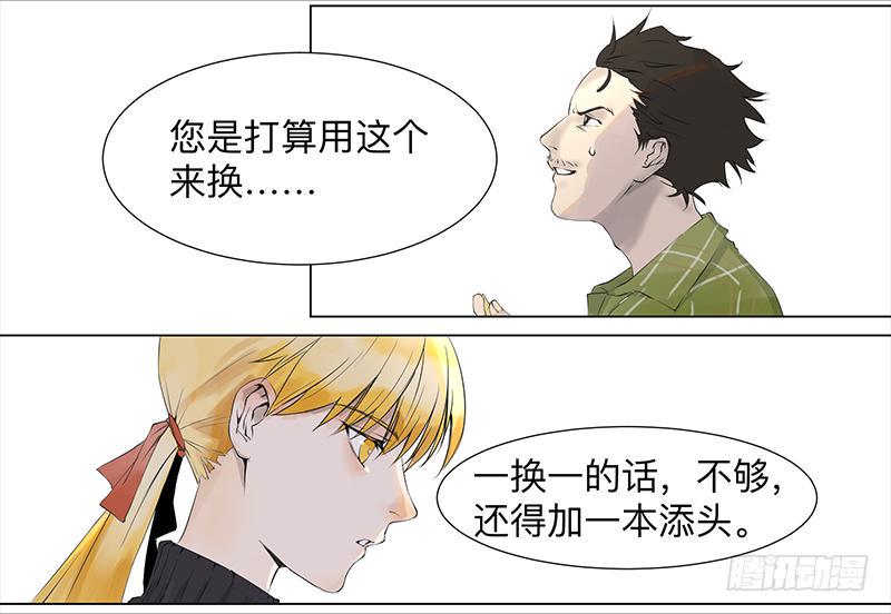 第二十七条：捡漏10