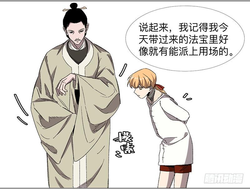 第二十条：捆仙绳与锁心镯14