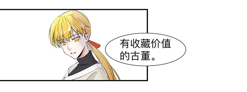 第二十八条：恶意7