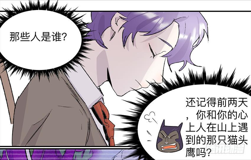 第三十二条：非人14