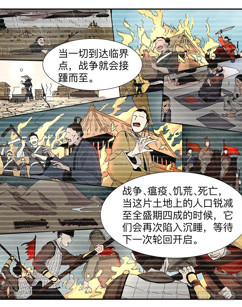 第三十四条：前因23
