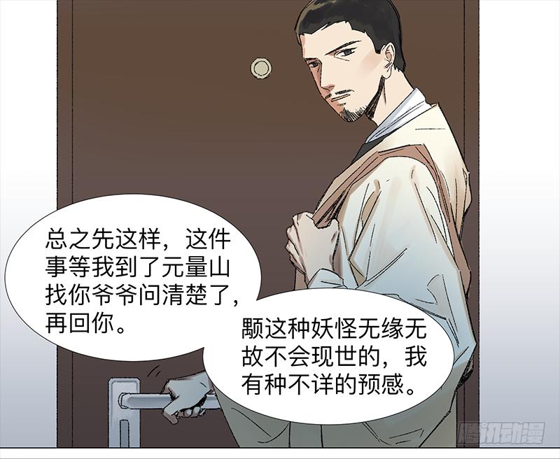 第二十二条：古老21