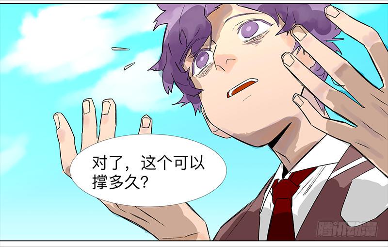 第二十四条：静心咒8