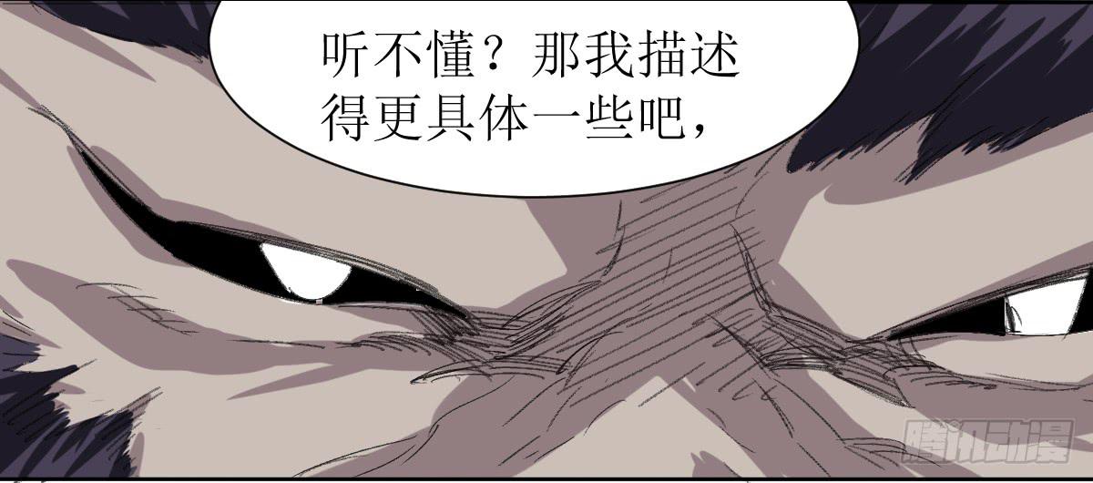 第八条：蛊惑31