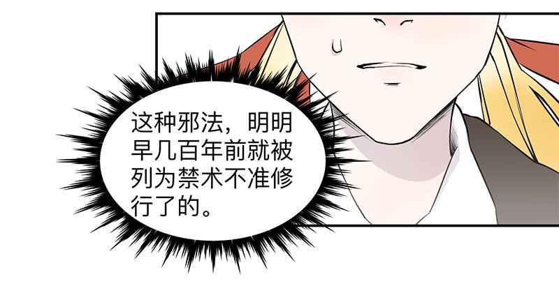第三十条：禁术20