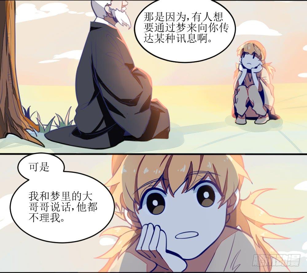 第一条：梦21