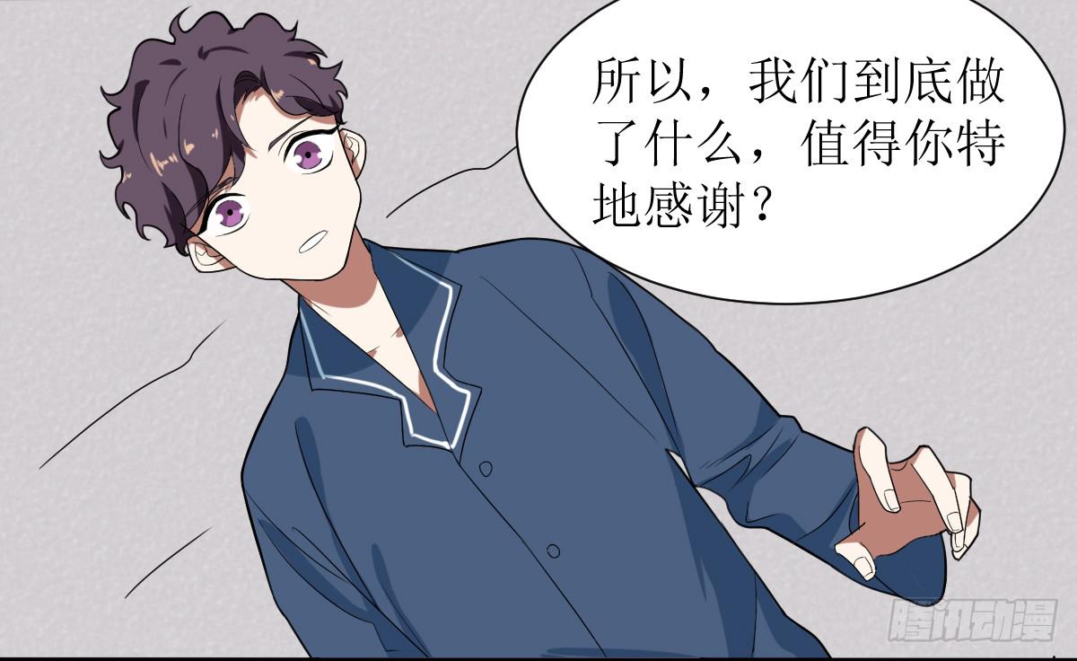 第八条：蛊惑21