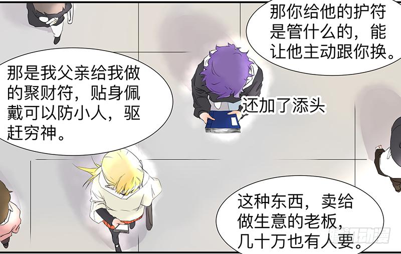 第二十八条：恶意3