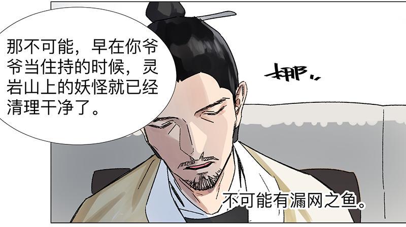 第二十二条：古老11