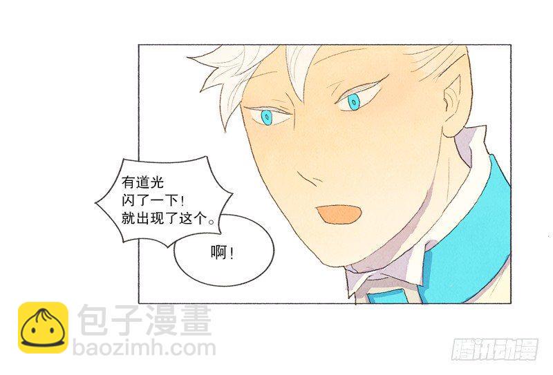 传说中的龙之子14