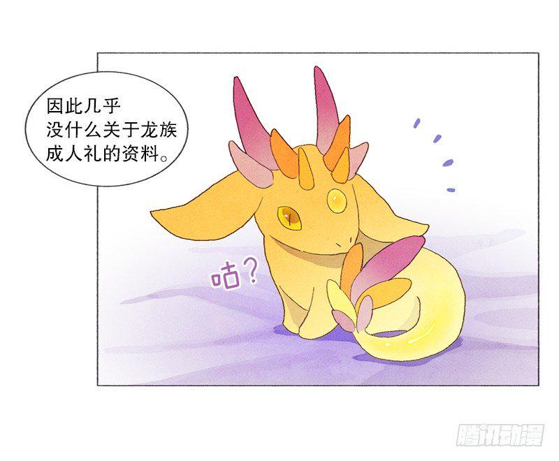 传说中的龙之子23