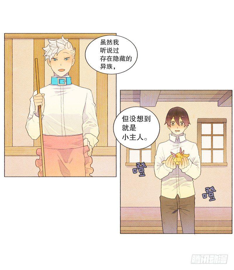 传说中的龙之子16