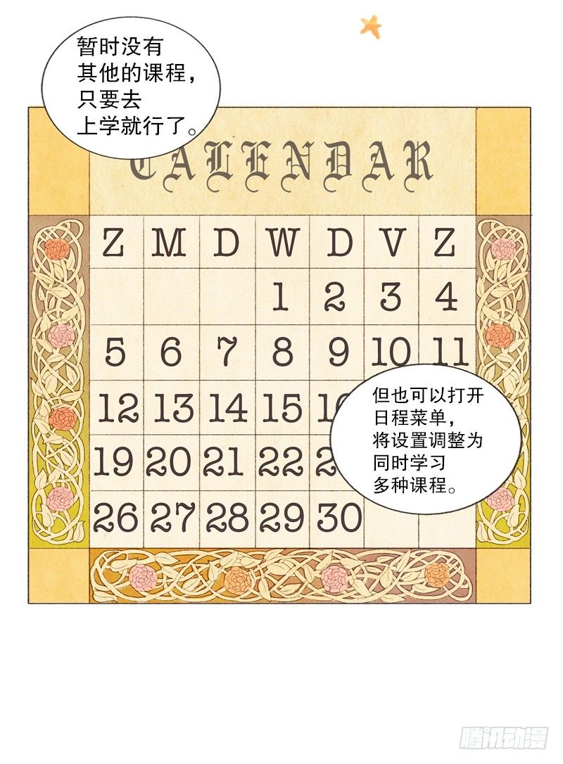 米尔要上学25
