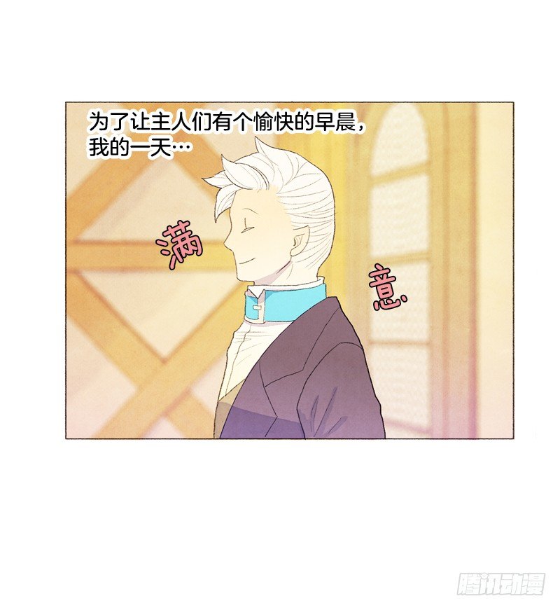 管家很担心11