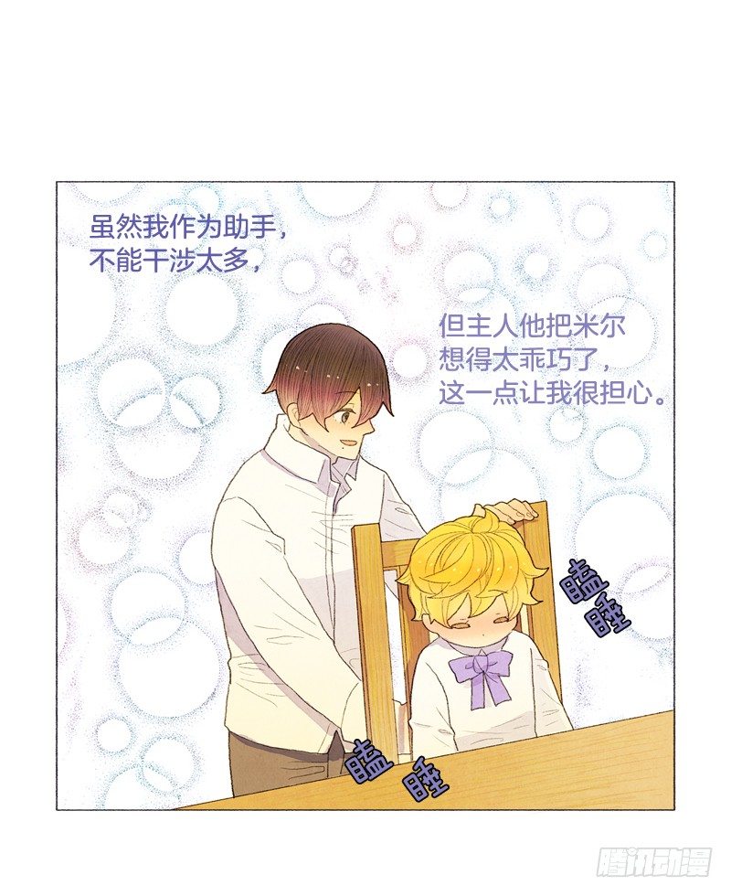 管家很担心22