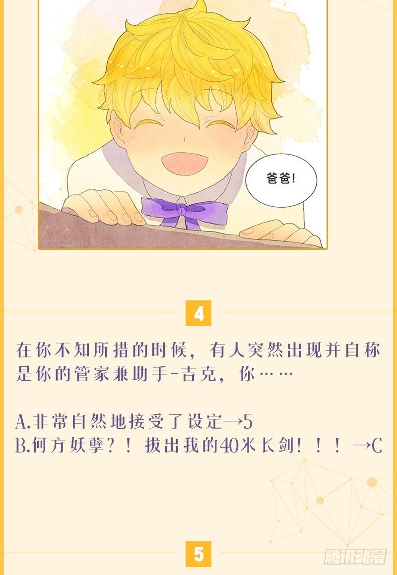 测测你是《从天儿降》游戏里的谁2