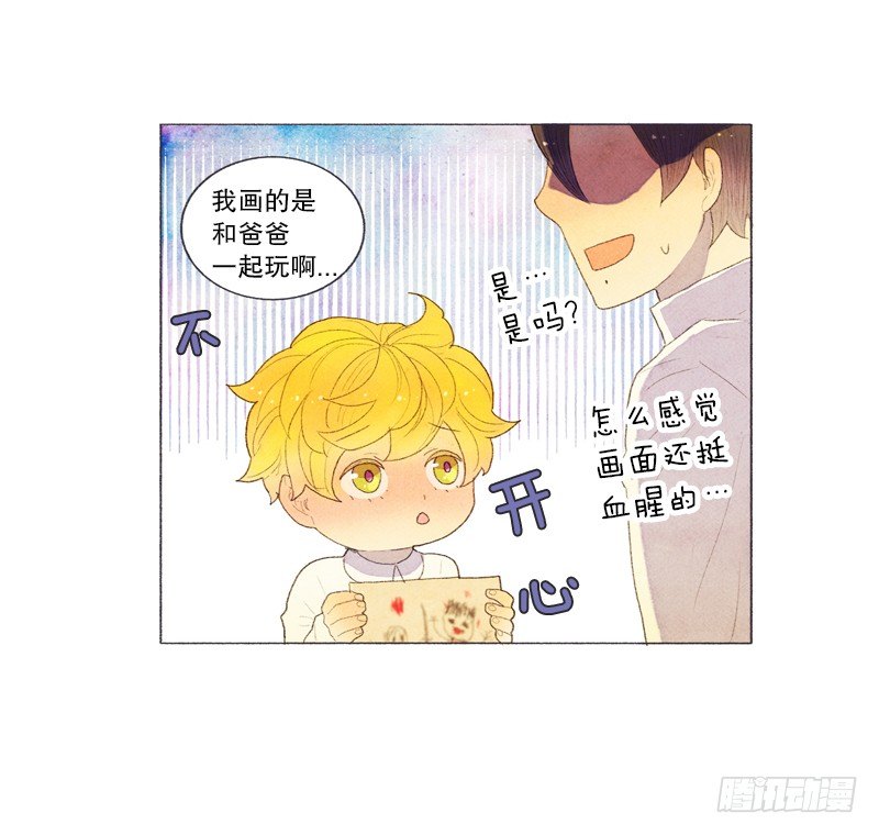 爸爸有女朋友了！6