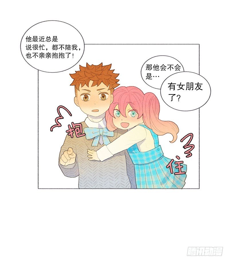 爸爸有女朋友了！23