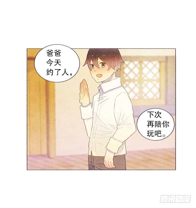 爸爸有女朋友了！9