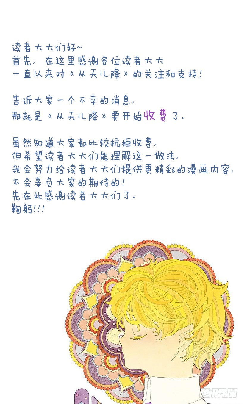 收费通知0
