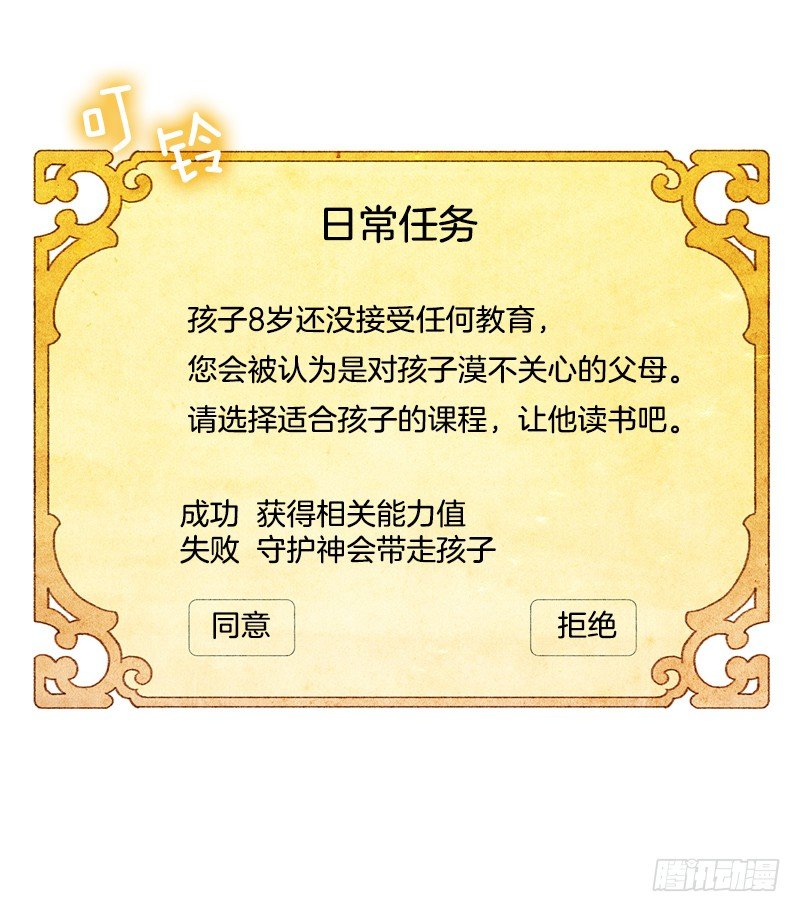 奇妙的村子27