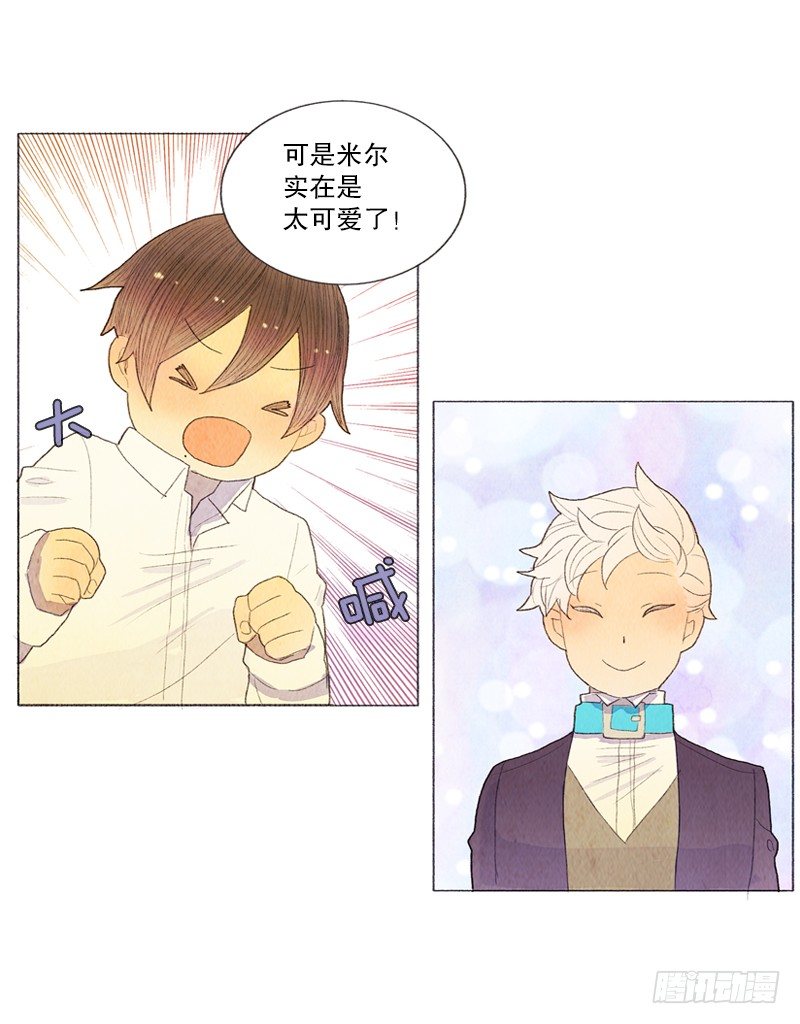 管家不高兴了6
