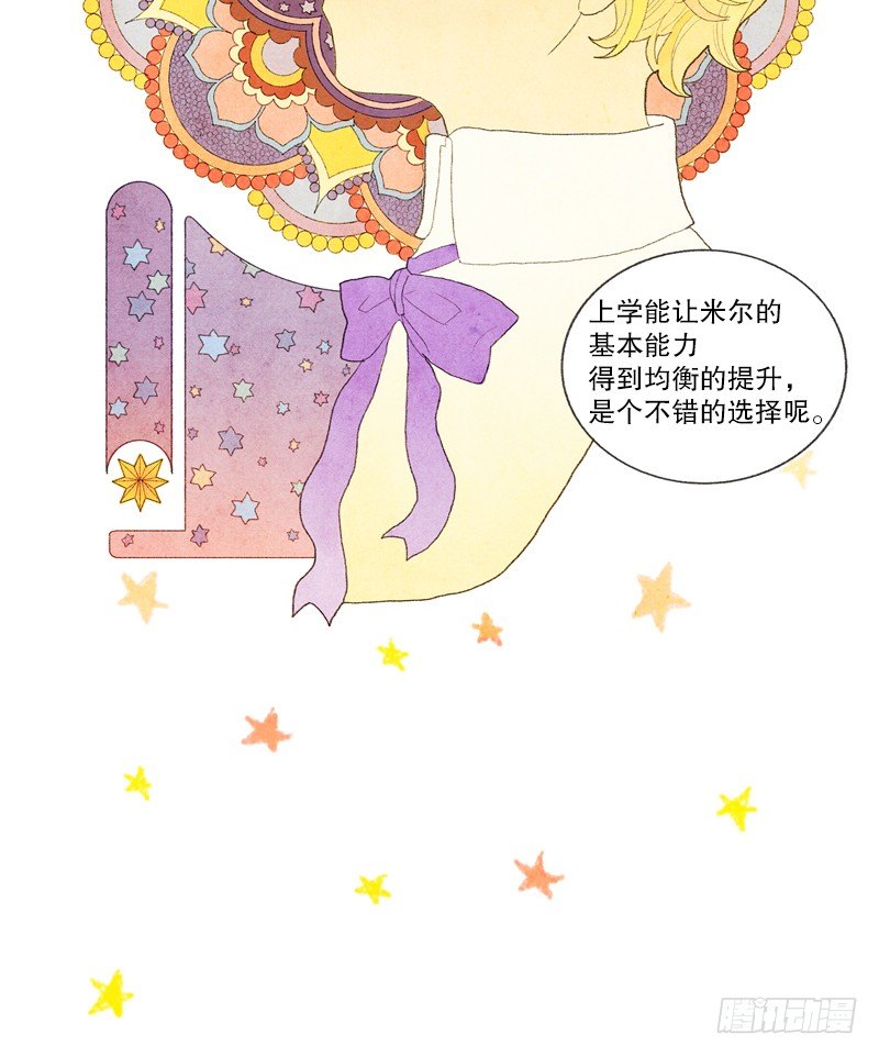 米尔要上学22