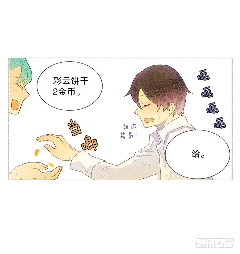 奇妙的村子21