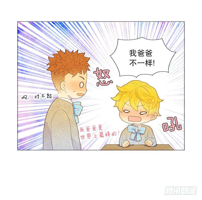 爸爸有女朋友了！19