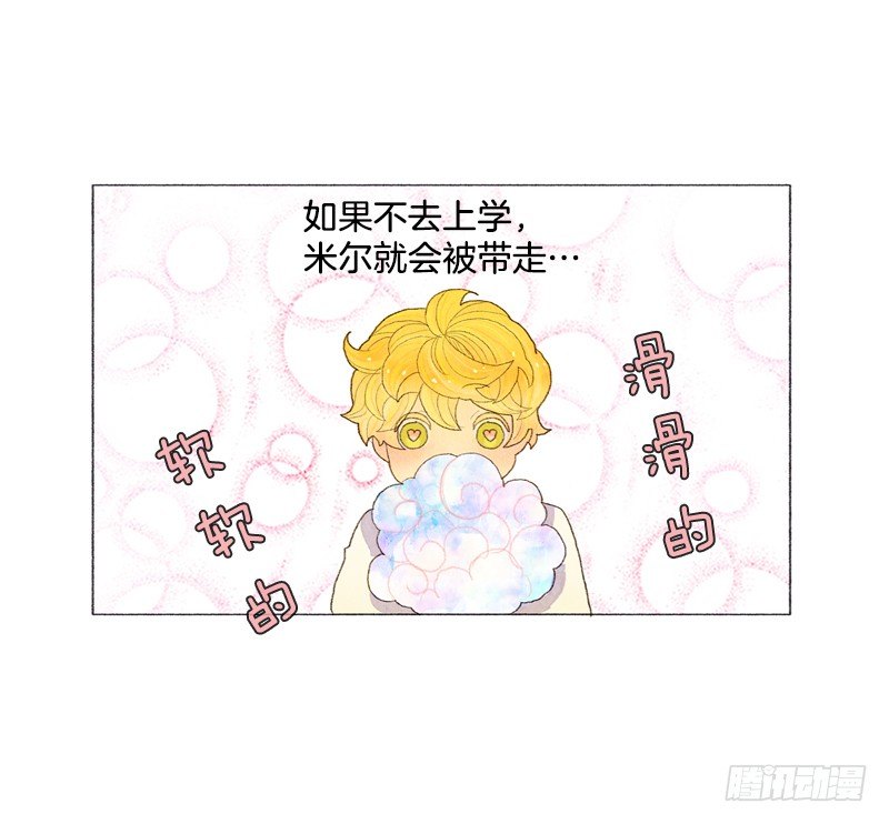 米尔要上学11