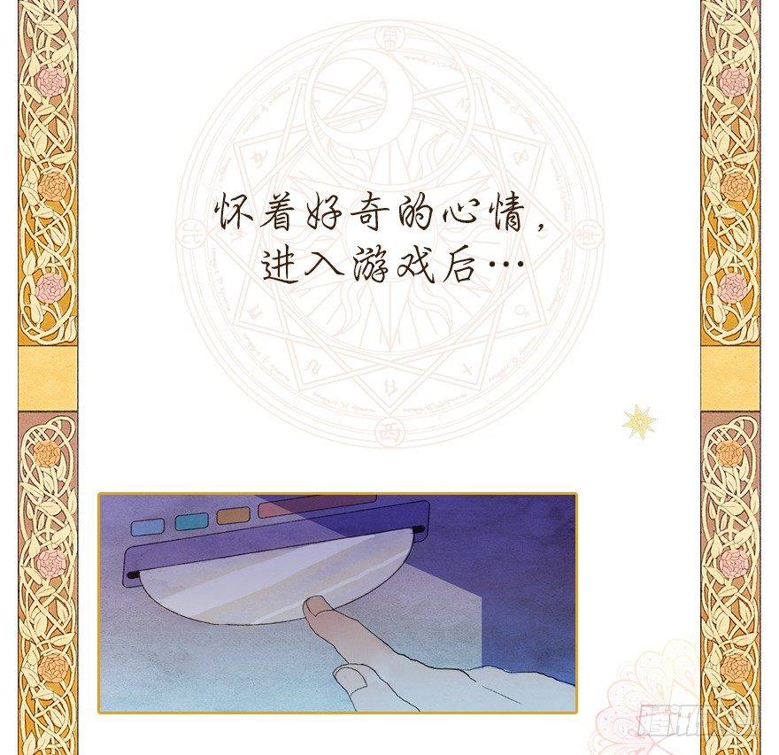 序章、游戏开始2